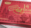 波尼亞（BERNIA）1號青島老火腿腱子肉火腿 山東青島特產(chǎn)熏烤大火腿肉腸下酒菜即食 經(jīng)典味道-1號老火腿伴手禮300g*4 曬單實(shí)拍圖