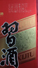 習酒圓習酒53度醬香型白酒 【喜宴專(zhuān)享】 53度 500mL 2瓶 無(wú)紅包 曬單實(shí)拍圖