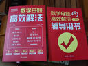 數(shù)學(xué)母題高效解法一年級  口算計算應(yīng)用題專項訓(xùn)練 人教版同步練習(xí)冊 基礎(chǔ)題型突破 趣味數(shù)學(xué)思維書 家長輔導(dǎo)工具書 提分題庫教材 曬單實拍圖