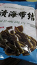 鮮海帶 鹽漬海帶結 海帶扣 火鍋食材 海洋蔬菜 鹽漬鮮海帶結250g 曬單實(shí)拍圖