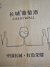 長(cháng)城（GreatWall）金標解百納國產(chǎn)干紅葡萄酒 入門(mén)紅酒舒順易飲 中糧集團 整箱750ml*6瓶 曬單實(shí)拍圖