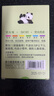 得力（deli）可愛(ài)熊貓6色熒光筆 考試復習劃重點(diǎn)彩色醒目標記筆手帳筆 學(xué)生文具 6支/盒 SK181 曬單實(shí)拍圖