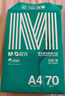 晨光（M&G）綠晨光 A4 70g 多功能雙面打印紙 高性?xún)r(jià)比復印紙 500張/包 8包/箱（整箱4000張） APYVQAF5 曬單實(shí)拍圖