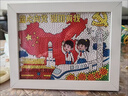 曇蓓漫國慶節diy鉆石畫(huà)兒童手工自制鉆石貼畫(huà)愛(ài)國主題中秋節桌面擺件 童心向黨【17*22cm】 手工diy丨全套材料丨簡(jiǎn)單易做 曬單實(shí)拍圖