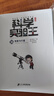 我的第一本科學(xué)漫畫(huà)書(shū) 科學(xué)實(shí)驗王升級版36：恒星與行星 曬單實(shí)拍圖