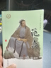 范蠡（中華先賢人物故事匯） 曬單實(shí)拍圖