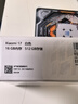 小米（MI）小米 17 第五代 驍龍 8 至尊版 光影獵人 950 7000mAh 小米金沙江電池 白色 16GB+512GB 5G手機 曬單實(shí)拍圖