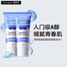小藍(lán)管維a醇面霜40g*2早C晚A入門(mén)晚霜細(xì)膩嫩膚520禮物 曬單實(shí)拍圖
