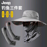 JEEP釣魚(yú)防曬三件套帽子垂釣專(zhuān)用戶(hù)外防曬冰袖登山徒步遮陽(yáng)帽趕海裝備 深灰三件套 曬單實(shí)拍圖