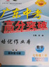 【廣州順豐發(fā)貨】2025秋廣東中考高分突破七年級上冊 語文數(shù)學英語物理道法歷史生物地理人教版北師版可選 暑假預習初一教材同步練習冊 【數(shù)學】北師版 曬單實拍圖