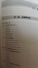 中公教育2025社區(qū)工作者考試面試公開招聘用書教材真題題庫：面試一本通+面試通關(guān)題庫綜合基礎(chǔ)知識 2本套 廣西北京河北江蘇湖北遼寧上海天津山西社區(qū)網(wǎng)格員考試真題 【社區(qū)工作者】面試一本通教材1本 曬單實拍圖