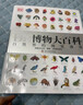 DK博物大百科 中文自然界的視覺(jué)盛宴自然史圖解昆蟲(chóng)動(dòng)物 DK博物大百科 曬單實(shí)拍圖