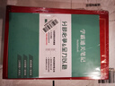 現代漢語(yǔ)詞典第7版+學(xué)習卡 商務(wù)印書(shū)館教材教輔小學(xué)初高中語(yǔ)文閱讀理解寫(xiě)作 可搭2025新版古代漢語(yǔ)詞典3版新華字典12版單雙色牛津高階英漢雙解詞典10版初階中階古漢語(yǔ)常用字字典6版 曬單實(shí)拍圖