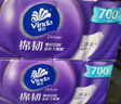 維達（Vinda）抽紙 羊絨感面紙70抽*3包M碼 敏感肌適用 衛生紙紙巾 紙抽 曬單實(shí)拍圖