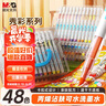 晨光（M&G）文具疊盒48色丙烯馬克筆安全學(xué)生兒童水洗畫(huà)筆記號筆熒光筆涂鴉手繪彩繪 生日開(kāi)學(xué)禮物 APMT80G7 曬單實(shí)拍圖