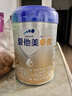 愛他美（Aptamil）卓傲幼兒配方奶粉3段（12—36月齡）300g  小罐裝試用裝 曬單實(shí)拍圖