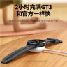 綠聯(lián)適用華為手表充電器磁吸式Watch4/3/Pro/GT5/5Pro/GT4/GT3/2/Pro/保時(shí)捷/Runner/D無(wú)線(xiàn)快充底座線(xiàn) 曬單實(shí)拍圖