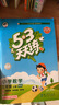 【2025秋新版】53天天練一二三年級四五六年級上冊2025秋語(yǔ)文數學(xué)英語(yǔ)人教北師版外研教材同步隨堂練習冊曲一線(xiàn)5.3同步訓練人教版五三天天練5+3 一年級上冊-2025秋 語(yǔ)文 人教版 曬單實(shí)拍圖