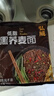 弘威牌低脂黑蕎麥面芝麻面三色藜麥面非油炸掛面淮山山藥面條健身雜糧面 低脂黑蕎麥面840g 曬單實(shí)拍圖