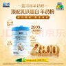 藍(lán)河綿羊奶嬰幼兒配方羊奶粉【2800mg乳鐵蛋白】專利OPO新西蘭進(jìn)口 3段800g 曬單實(shí)拍圖