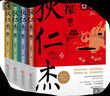 神探狄仁杰小說(shuō) 古裝懸疑偵探電視劇連續劇文學(xué)原著(zhù) 錢(qián)雁秋作品 1+2+3+4 全套4冊 曬單實(shí)拍圖