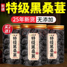 優(yōu)卓特級桑葚干黑桑椹新鮮正宗新疆精選大果即食泡茶水酒無(wú)沙免洗干吃 【特級黑桑葚】5罐2斤半 新疆大果 曬單實(shí)拍圖