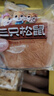 三只松鼠水牛乳千層吐司1000g 厚切面包早餐休閑零食手撕代餐飽腹點(diǎn)心 曬單實(shí)拍圖
