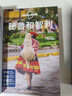 【當當】孤獨星球Lonely Planet旅行指南系列出國國外城市島嶼地圖自駕游指南 人文風(fēng)景介紹 秘魯和智利 曬單實(shí)拍圖