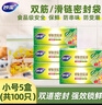 妙潔食品密封袋 雙鏈封口廚房冷凍收納袋食品級保鮮密實(shí)袋 中號4盒（100只） 曬單實(shí)拍圖