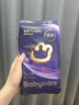 babycare皇室pro嬰兒紙尿褲L3片(9-14kg)+山茶綿柔巾10抽*1包 曬單實(shí)拍圖