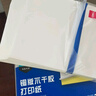 得力（deli）A4/400張不干膠標(biāo)貼打印紙 帶背膠亞面銅版標(biāo)簽紙 整張無分割 噴墨激光打印機(jī)適用 21902 曬單實(shí)拍圖