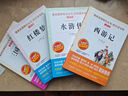快樂(lè )讀書(shū)吧五年級下冊 新老版本封面隨機發(fā)貨（共4冊四大名著(zhù) 紅樓夢(mèng) 西游記 水滸傳 三國演義 贈考點(diǎn) 曬單實(shí)拍圖