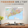2025全新升級版 廣東省地圖 地圖掛圖 大尺寸1.1米*0.8米 無(wú)拼縫 辦公室、會(huì )議室掛圖掛畫(huà)背景墻面裝飾 行政交通旅游河流機場(chǎng) 廣州 珠海 深圳 曬單實(shí)拍圖