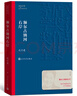 額爾古納河右岸 遲子建 茅盾文學(xué)獎獲獎作品全集 第七屆茅獎 人民文學(xué)出版社 小說(shuō) 發(fā)書(shū)評贏(yíng)免單 曬單實(shí)拍圖