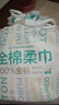 全棉時(shí)代一次性洗臉巾京東自營(yíng)100%棉干濕壁掛式棉柔巾懸掛式擦臉巾3卷 曬單實(shí)拍圖