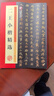 墨點(diǎn)字帖 王羲之王獻之二王小楷王羲之小楷 樂(lè )毅論黃庭經(jīng)王獻之小楷洛神賦十三行成人初學(xué)者臨摹二王小楷毛筆字帖注釋繁體旁注 曬單實(shí)拍圖