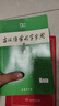 古漢語(yǔ)常用字字典第6版+筆記本 商務(wù)印書(shū)館王力詞典中小學(xué)生教材教輔生字速查 可搭2025新版古代漢語(yǔ)詞典3版新華字典12版現代漢語(yǔ)詞典7版牛津高階英漢雙解詞典10版初階中階袖珍小詞典 曬單實(shí)拍圖
