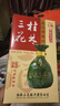 桂林 52度 桂林三花酒禮盒 象山洞藏禮品酒糧食酒 米香型高度白酒 52度 500mL 2瓶 曬單實(shí)拍圖