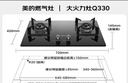美的（Midea）【國家補貼換新立減20%】燃氣灶雙灶家用5.0KW大火力黑晶寬面板臺嵌兩用雙灶 天然氣灶Q330 曬單實(shí)拍圖