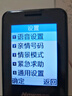 天語（K-TOUCH）T2老年人手機4G全網(wǎng)通超長待機直板按鍵大字體大聲音大屏學(xué)生專用備用功能機易操作老人機  黑色 曬單實拍圖