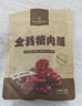 1號會(huì )員店豬肉脯 炭烤豬肉脯金錢(qián)豬肉零食 90g 曬單實(shí)拍圖
