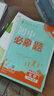 2026初中必刷題 化學(xué)九年級上冊 滬教版 初三教材同步練習題教輔書(shū) 理想樹(shù)圖書(shū) 曬單實(shí)拍圖