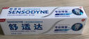舒適達美白抗敏防蛀護齦牙膏330g含氟（100g×3+30g×1）新舊包裝隨機發(fā) 曬單實(shí)拍圖