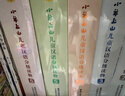 小羊上山兒童漢語(yǔ)分級(jí)讀物第1級(jí)（套裝共10冊(cè)）3-6歲兒童繪本識(shí)字書幼兒園推薦分級(jí)閱讀睡前故事書暑假作業(yè) 一升二暑假銜接 小升初暑假銜接 曬單實(shí)拍圖