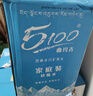 5100【下單2套送3箱水】西藏冰川礦泉水12升*30桶 可分批配送 12L*30桶*1套 曬單實(shí)拍圖