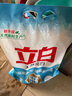 立白亮白洗衣粉10斤裝 去漬留香 潔凈煥新 不傷手不傷衣 速溶大袋批發(fā) 曬單實(shí)拍圖