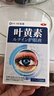 DR.SCT日本葉黃素滴眼液非眼藥水疲勞眼干眼澀視力模糊疲勞熬夜玩手機 曬單實(shí)拍圖