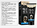 泊泉雅撕拉式吸去黑頭面膜套裝鼻貼毛孔收縮毛孔黑頭導(dǎo)出液竹炭 去黑頭面膜膏60g1盒 曬單實(shí)拍圖