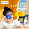 超亞蒸汽眼罩熱敷眼罩兒童學(xué)生專(zhuān)用葉黃素蒸汽眼罩眼后疲勞干澀30片裝 曬單實(shí)拍圖