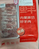 鮮京采內蒙古原切羔羊肉卷2斤(250g*4包) 火鍋食材 京東自有品牌 曬單實(shí)拍圖